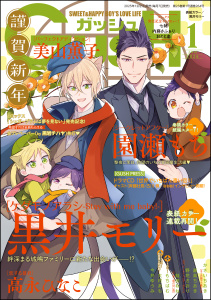 GUSH 2026年01月号,raw