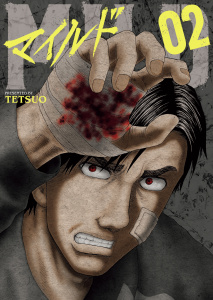 マイルド　2巻,raw