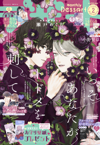 デザート　2026年2月号[2025年12月24日発売],raw
