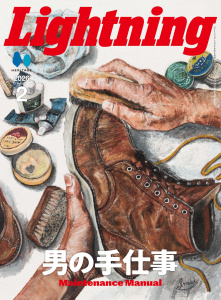 Lightning 2026年2月号 Vol.382の表紙