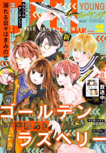 ＦＥＥＬ　ＹＯＵＮＧ　2026年2月号,raw