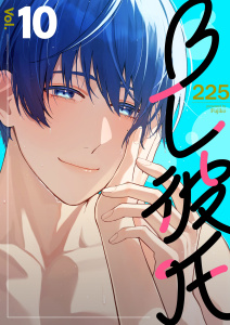 新刊【漫画】BL彼氏 10巻raw,無料,225,アミューズクリエイティブスタジオ