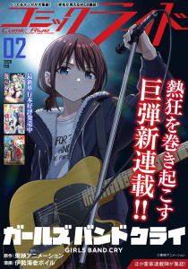 コミックライド2026年2月号,raw