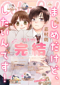 新刊【漫画】Colorful! vol.118raw,無料,ココハル（著）,扇レンナ（原作）,D（原作）,愛田カノン（作画）,嘉村朗,春乃ミコ（著）,中村朱里（原作）,夕希実久（著）,mio（原作）,星奈もゆの（作画）,志水しゅな（作画）,ままかり（著）,くるひなた（著）,時岡継美（原作）,汐かなか（作画）,萠田まく（作画）,アイエムエー