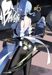 新刊【漫画】ブーツレグ（６）raw,無料,ヤスダスズヒト（著）,講談社