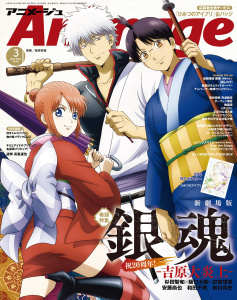 新刊【漫画】Animage 2026年3月号raw,無料,Animage編集部,徳間書店 (雑誌)