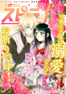新刊【漫画】comic スピラf vol.19,raw,無料,comicスピラ編集部（著）,ファンギルド