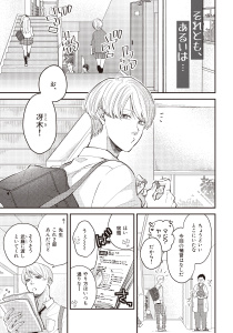 それとも、あるいは…の表紙