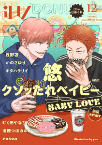 新刊【漫画】iHZ［アイハーツ］12,raw,無料,日暮くれ,むく田やなぴ,かのさゆり,rosca,浴槽つぼカルビ,悠,丘野苫,キタハラリイ,大洋図書