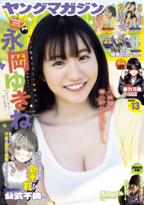 新刊【漫画】ヤングマガジン　2026年13号 [2026年2月24日発売],raw,無料,津覇圭一（原作）,にゃんにゃんファクトリー（著）,萩原天晴（原作）,系山冏（著）,新井和也（著）,山田大和（著）,打見佑祐（著）,CLAMP（著）,ずり騎士（著）,肉丸（著）,上月亮（著）,福本伸行（著）,西村隆（著）,松本光司（著）,ippatu（著）,内藤光太郎（著）,桜場コハル（著）,なだいにし（著）,河本ほむら（原作）,里見U（著）,上原求（著）,野良犬ロマン（著）,草下シンヤ（監）,雁木万里（著）,岡本倫（著）,大橋ユウ（原作）,じゃいあん（その他）,南勝久（著）,浅村壮平（原作）,猫子（原作）,港發（著）,仲里はるな（著）,蓮尾トウト（原作）,大瀬戸陸（著）,神里純平（監）,ずいの（原作）,武六甲理衣（著）,講談社