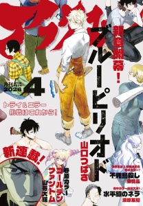 新刊【漫画】アフタヌーン　2026年4月号 [2026年2月25日発売],raw,無料,石黒正数（著）,石川雅之（著）,原正人（訳）,ゼリハン（著）,沙村広明（協力）,カラスヤサトシ（著）,藤島康介（著）,高松美咲（著）,谷口悟朗・ＢＮＦ・ＡＲＶＯ（著）,IZU（原作）,須賀晶（著）,漆原友紀（著）,皆川亮二（著）,ヨシダ。（著）,榎本俊二（著）,アフタヌーン編集部（編）,草水敏（原作）,ばったん（著）,恵三朗（著）,山嵜大輝（著）,安藤正基（著）,城戸志保（著）,金田あき（著）,文村公（著）,うめざわしゅん（著）,ＦｉｏｋＬｅｅ（著）,北道正幸（著）,つるまいかだ（監）,まつだひかり（著）,山口つばさ（著）,Hagane（著）,みやびあきの（著）,田中相（著）,講談社