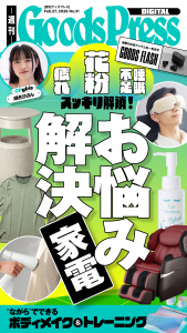 新刊【漫画】週刊GoodsPress Digital 2026年2月27日号raw,無料,GoodsPress編集部,徳間書店 (雑誌)