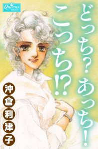 日曜日はげんき！！ 沖倉利津子 スピリ 
