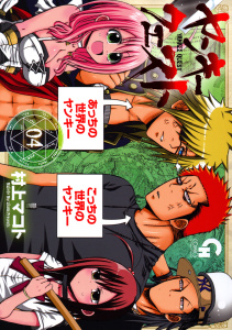 新刊【無料漫画】【期間限定　無料お試し版　閲覧期限2026年3月6日】ヤンキークエスト（４）raw,無料,村上マコト（作画）,日本文芸社