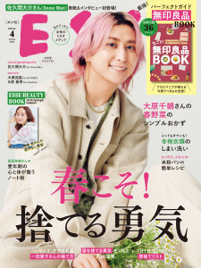 新刊【漫画】ESSE2026年4月号,raw,無料,ＥＳＳＥ編集部,扶桑社 (雑誌)