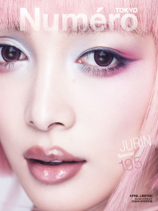 新刊【少女・女性漫画】Numero TOKYO 2026年4月号特別版【JURIN表紙バージョン】raw,無料,Numero TOKYO編集部,扶桑社 (雑誌)