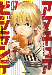 新刊【少年・青年漫画】アマチュアビジランテ（７）,raw,無料,内藤光太郎（著）,浅村壮平（原作）,講談社