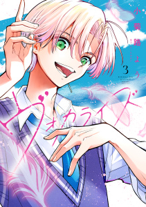 新刊【漫画】ヴォカライズ（３）,raw,無料,小菊路よう（著）,講談社