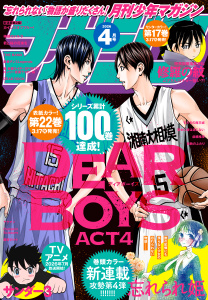 新刊【漫画】月刊少年マガジン　2026年4月号 [2026年3月6日発売],raw,無料,片瀬茶柴（漫画）,村枝賢一（著）,加瀬あつし（著）,雪永蛍吾（著）,前川たけし（著）,岩永亮太郎（著）,黒井白（著）,浅見よう（著）,森下真（著）,藤あきなか（著）,池田祐輝（著）,シン・ナラ（著）,甲斐とうしろう（著）,真島ヒロ（著）,城平京（原作）,川原正敏（著）,ハロルド作石（著）,岩矢滉一朗（著）,八神ひろき（著）,遠藤浩輝（著）,日向夏（原作）,ｓａｋｕ（著）,八箇句屑（原作）,講談社