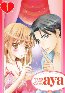 新刊【TL無料漫画】【期間限定　無料お試し版　閲覧期限2026年3月21日】【単話売】私たちには秘密の顔がある。 1話raw,無料,夏葉ヤシ,宙出版