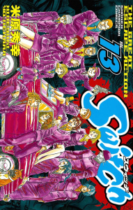 【漫画】Switch　VOL.13raw,無料,米原秀幸,秋田書店