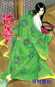 【漫画】時代ロマンシリーズ　19　辻盗りraw,無料,河村恵利,秋田書店