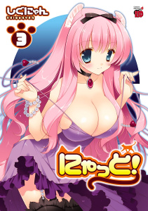【漫画】にゃっと!　3raw,無料,しぐにゃん,秋田書店