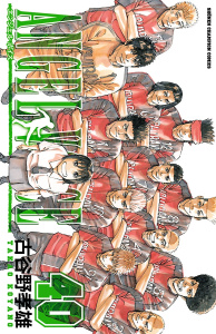 ANGEL VOICE　40の表紙
