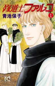 修道士ファルコ　1の表紙