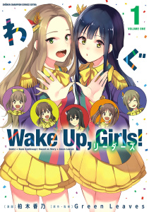 【漫画】Wake Up, Girls! リーダーズ　1raw,無料,柏木香乃（著）,Green Leaves,秋田書店