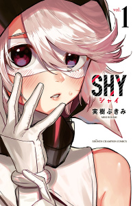 SHY　1の表紙