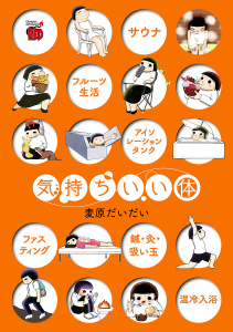 気持ちいい体の表紙