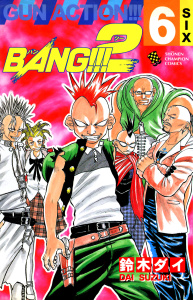 【漫画】BANG!!!2　6raw,無料,鈴木大,秋田書店