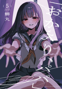 【漫画】「おかえり、パパ」【電子単行本】　5raw,無料,蝉丸,秋田書店