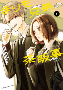 【漫画】まりも兄弟の茶飯事　6raw,無料,蔵人幸明,イトノコ,秋田書店