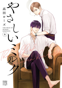 【漫画】やさしいミルク【電子単行本】　6raw,無料,高田ローズ,秋田書店