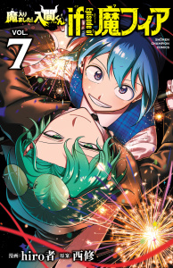 【漫画】魔入りました！入間くん if Episode of 魔フィア　7raw,無料,hiro者,西修,秋田書店