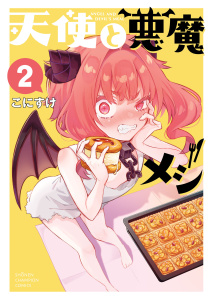 【漫画】天使と悪魔メシ　2raw,無料,こにすけ,秋田書店