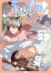 新刊【漫画】Tulle　vol.59raw,無料,転はくと,むお,つくだに,CRPN,うすいしっぽ,日々,えぬ夏,大島ニコラ,へびたま,三井博士,ブライト出版