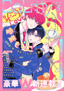 BaLmy　vol.5の表紙