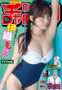 月刊少年チャンピオン　2025年10月号の表紙