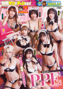 別冊ヤングチャンピオン　2026年2月号の表紙