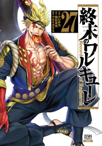 終末のワルキューレ 27巻【特典イラスト付き】,raw