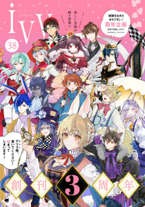 新刊【漫画】コミックライドアイビー vol.38raw,無料,コミックライド編集部,マイクロマガジン社