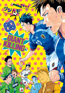【少年・青年漫画】ＧＩＡＮＴ　ＫＩＬＬＩＮＧ（69）raw,無料,綱本将也（原作）,ツジトモ（漫画）,講談社