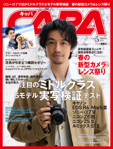 【漫画】CAPA（キャパ） (2026年5月号)raw,無料,ＣＡＰＡ編集部（編）,ワン・パブリッシング (雑誌)