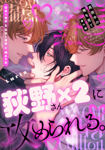 新刊【BL漫画】真夜中の俺を見て 番外編読切 ～真夜中に夢を見て…!?～raw,無料,Luria,シュークリーム