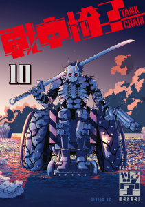 【漫画】戦車椅子－ＴＡＮＫ　ＣＨＡＩＲ－（10）raw,無料,やしろ学（著）,講談社