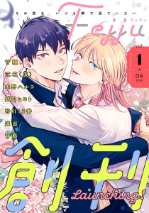 新刊【漫画】Fejju vol.1,raw,無料,Fejju編集部（著）,幻冬舎コミックス