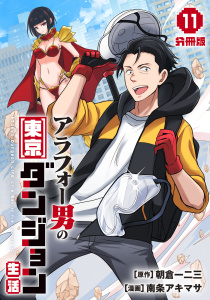 特命課長 只野仁 大人味4巻|柳沢きみお（著）|ゴマブックス| 無料